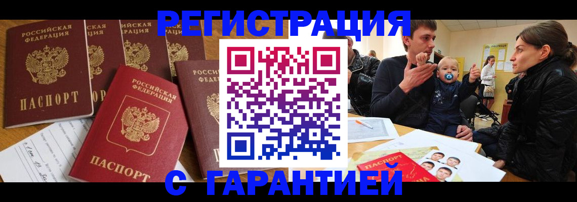 регистрация для дет. сада в Купино