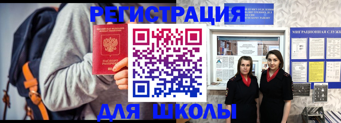 миграционный учет в Купино