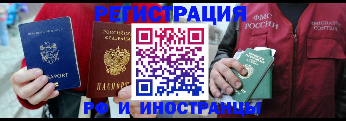 где прописаться в Купино